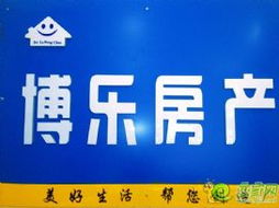 邯山区租房指南 1200-1500元二室首选，贸易经纪助力高效找房